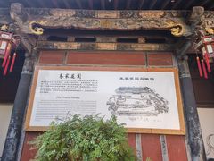 -朱家花园