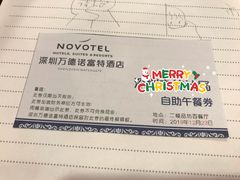 -万德诺富特酒店·自助餐厅(万德大厦店)