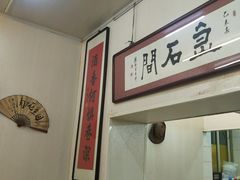 -巷子深菜馆(新华路店)