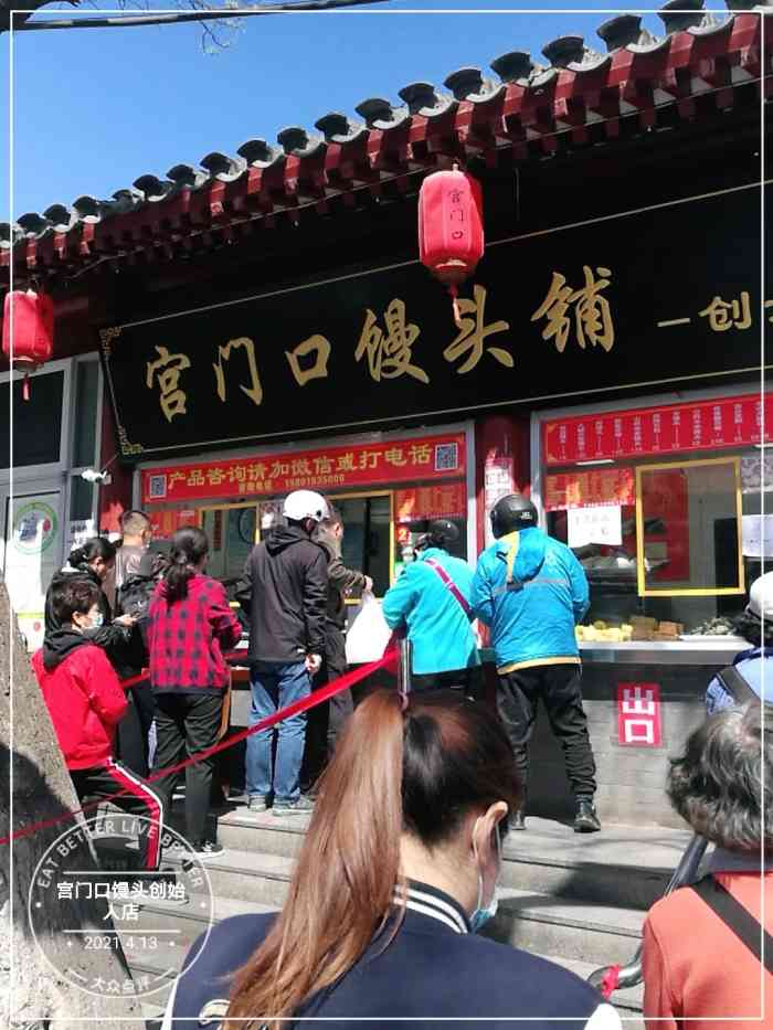 宫门口馒头铺(总店)-"99上次发了在西四店买的菜团子,有姐妹儿.