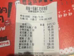 账单-南城十里潮汕鲜牛火锅·鲜虾生滚粥(融汇老商埠店)