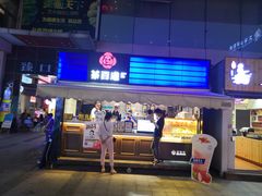 门面-茶百道(新城市广场店)