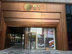 -新荣记(BFC外滩金融中心店)