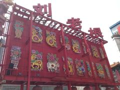 iphone_upload_pic-大舞台剧场