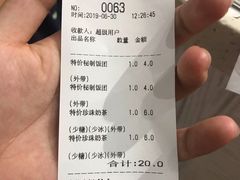 账单-眷村阿嬷(花城汇店)