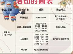 -野象谷景区