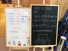-Mr·Kuma酷么先生雪之乐园