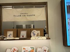-李山山茶事(景枫店)