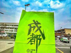 -廣蓮申·海派點心(摩方店)