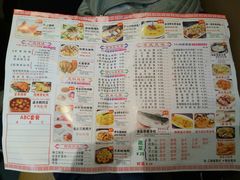 菜单-又一间茶点轩(百汇广场店)