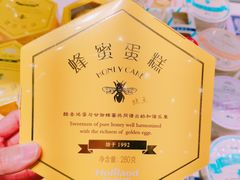 -好利来(八角店)