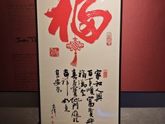 -蘇锦宴·淮扬菜烤鸭·小院(三元桥霄云路店)
