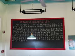 -万红路羊汤烧饼店(将台路店)