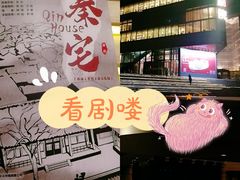 -北京喜剧院