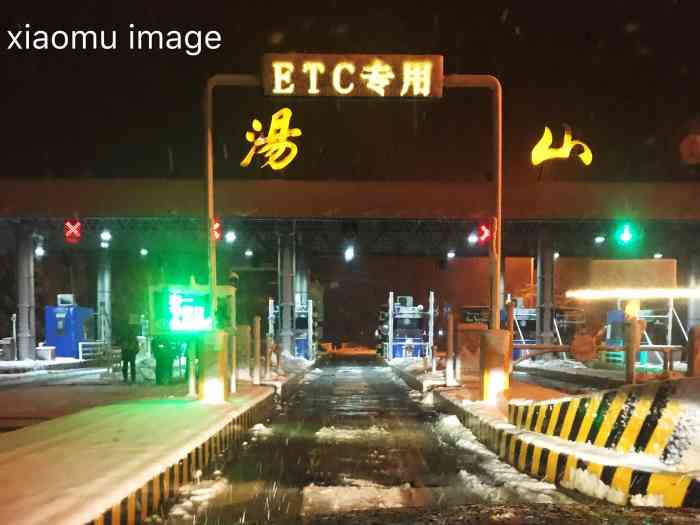 汤山收费站-"汤山收费站,整体看着还是挺整洁的!工作人.