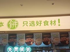 -甲乙饼·手工牛肉饼(天通苑华联店)