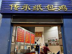 -初记小厨(特色步行街店)