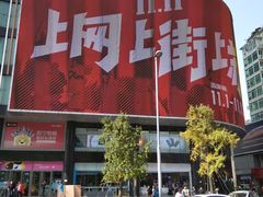 -苏宁易购(成都春熙路店)