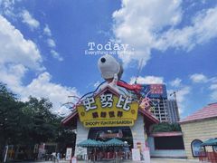 -史努比缤纷世界