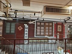 -汉小城·老铫子藕汤·乡野湖北菜(江汉路吉庆街店)