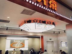 -港究茶·冠军丝袜奶茶(皇庭广场店)