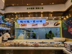 -池田寿司·4H鲜作(西直门凯德华联店)