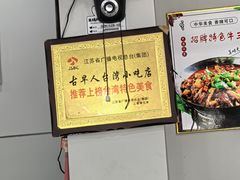 -古早人小吃店(黄河北路店)