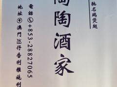 -新陶陶酒家