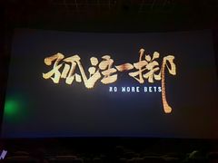 -御面斋精品面馆