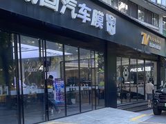 -净界尊膜车衣隔热膜改色·连锁(白云店)