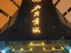 -北国商城