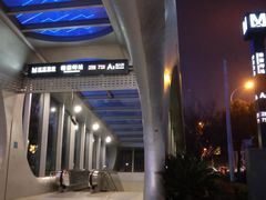 -螃蟹岬(地铁站)