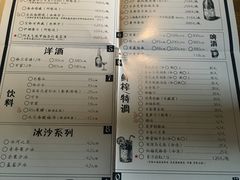 菜单-胡桃里音乐酒馆(曲江店)