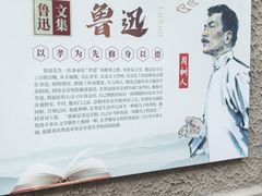 -上海鲁迅故居