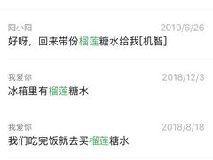 猫山王榴莲糖水-传统糖水