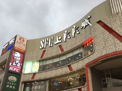 -SFC上影影城(广州店)