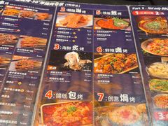 -何师烧烤Pro ·江湖川菜·小龙虾·精酿(太古里旗舰店)
