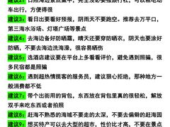 -日照灯塔风景区