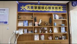 -大麦微针植发全国连锁