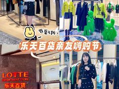 -乐天百货(环球中心店)