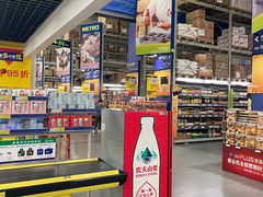 -麦德龙(湖里店)