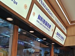 -粉小主·贵州酸汤牛肉粉(南京仙林金鹰店)