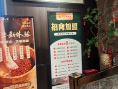 -富侨养生(光大会展店)