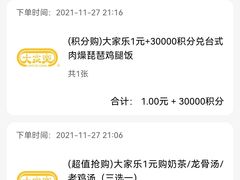 -大家乐(广州中华广场店)