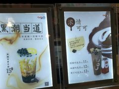 -CoCo都可(中华广场店)