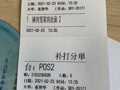 -王家沙点心店(西康路店)