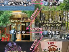 -象山森林公园