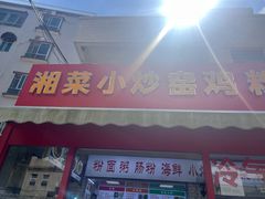 -杨梅坑