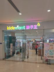 -孩子王(苏州繁花店)