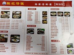-陈记汤饭(水巷口店)